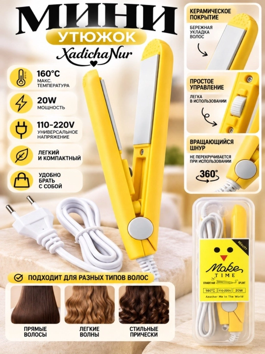 Soch uchun mini-dazmol va mini-gofre,20Vt,160°C,taxlash va hajmni oshirish uchun stayler - 