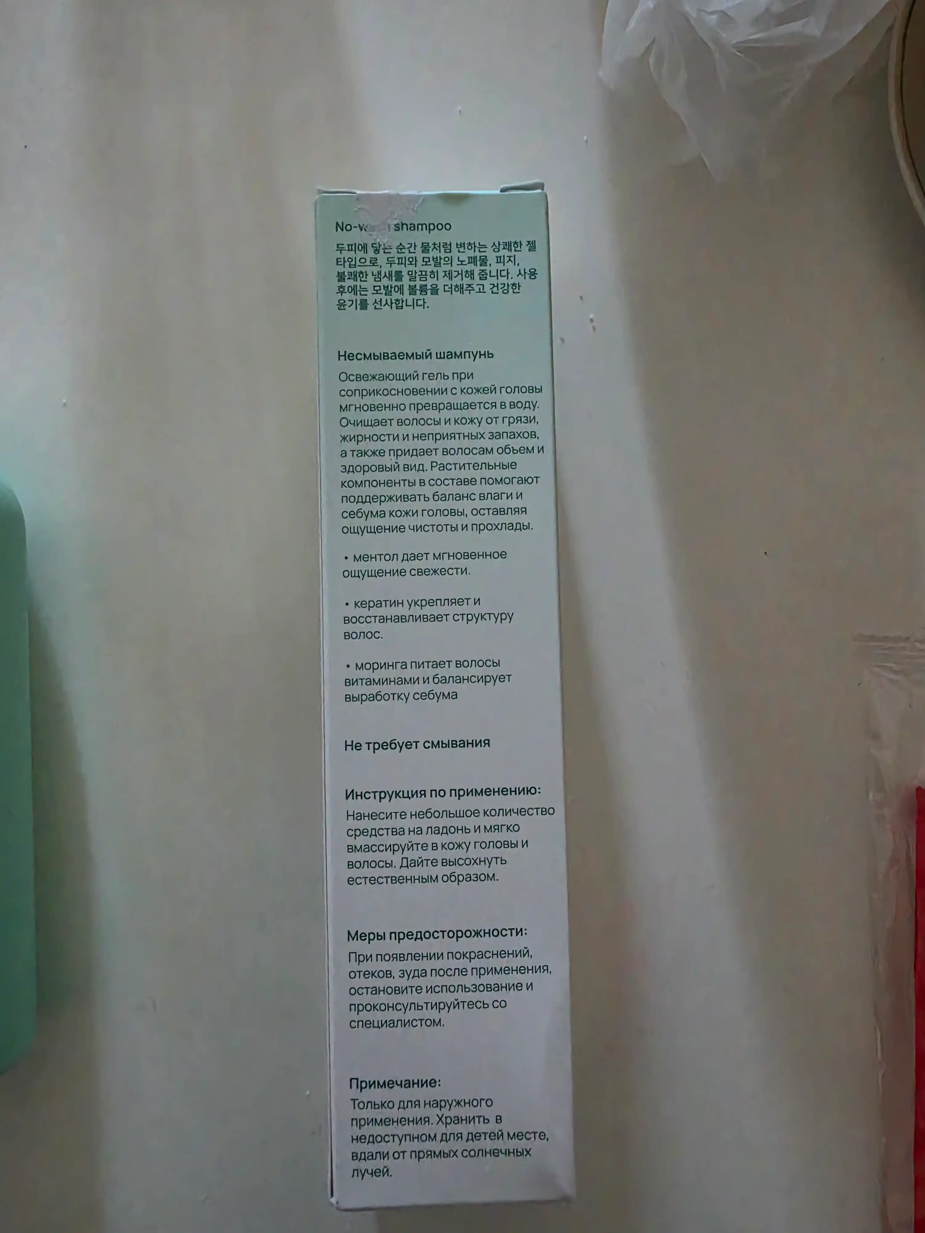 OLLEE yuvilmaydigan shampuni, sochlarni kundalik parvarish qilish va himoya qilish uchun
