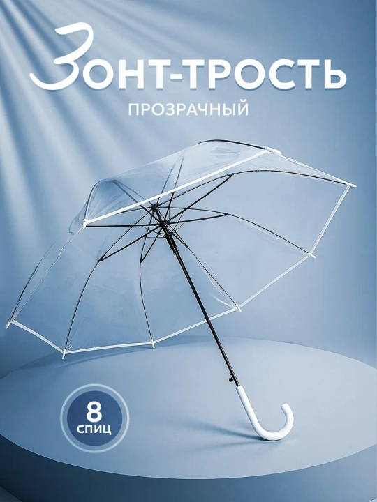 Shaffof soyabon - 