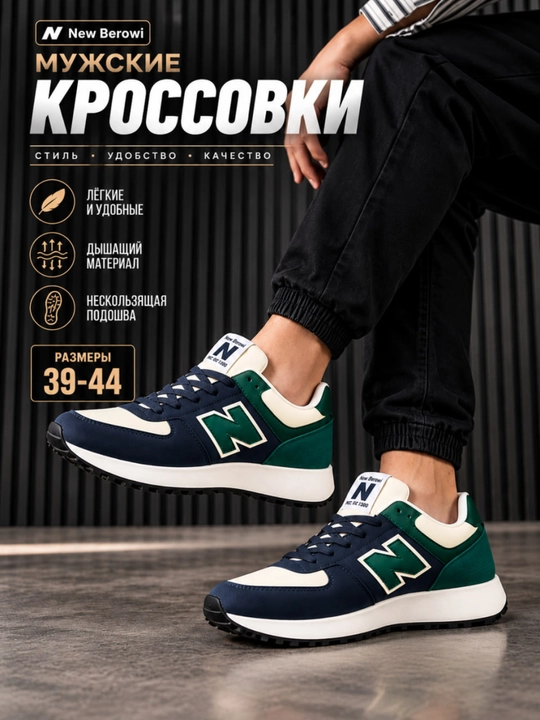 Мужские кроссовки, современные спортивные кроссовки для мужчин, мужская спортивная обувь