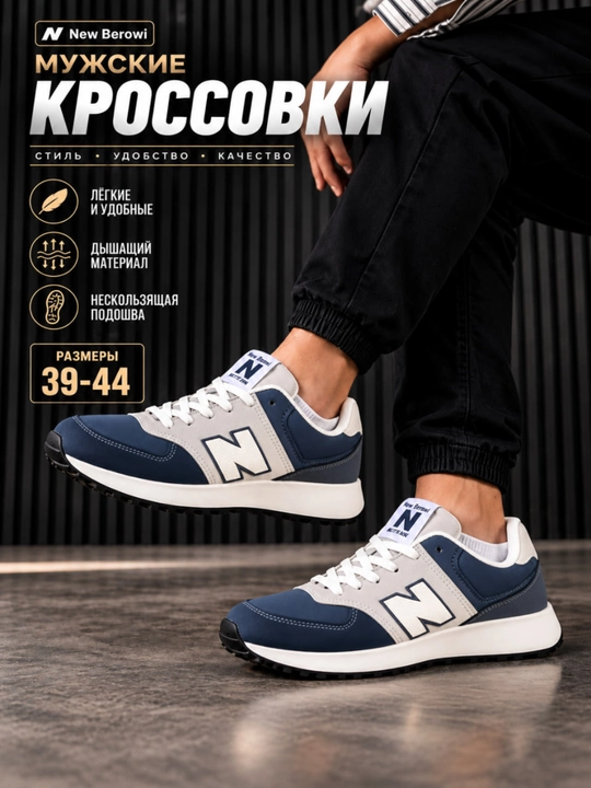 Мужские кроссовки, современные спортивные кроссовки для мужчин, мужская спортивная обувь
