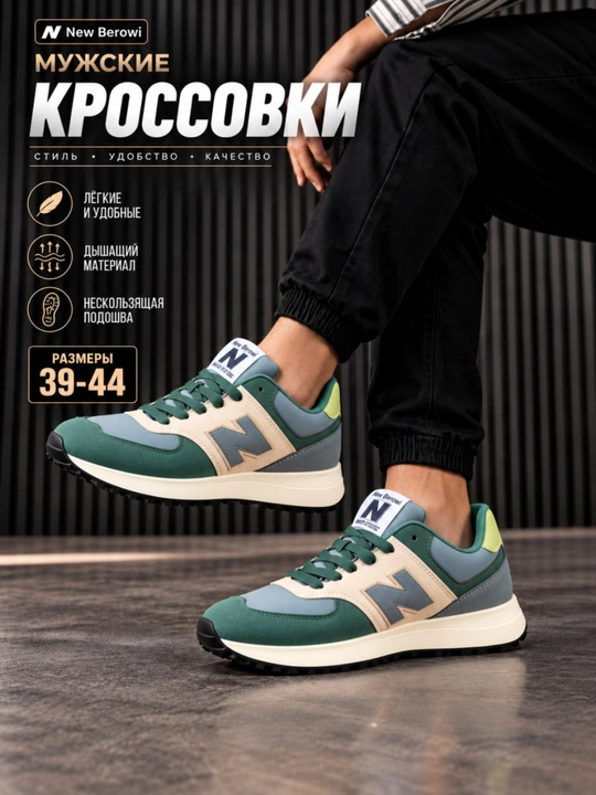 Мужские кроссовки, современные спортивные кроссовки для мужчин, мужская спортивная обувь