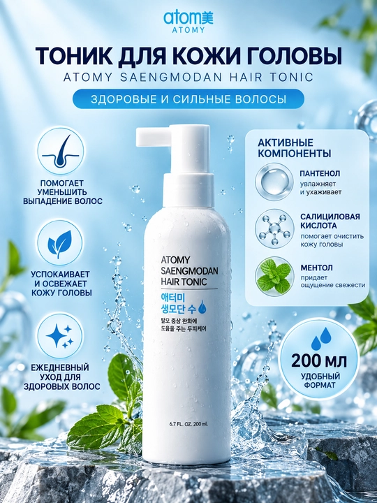 Atomy Saengmodan Hair Tonic, soch to‘kilishi belgilariga qarshi bosh terisi tonigi, 200 ml - 