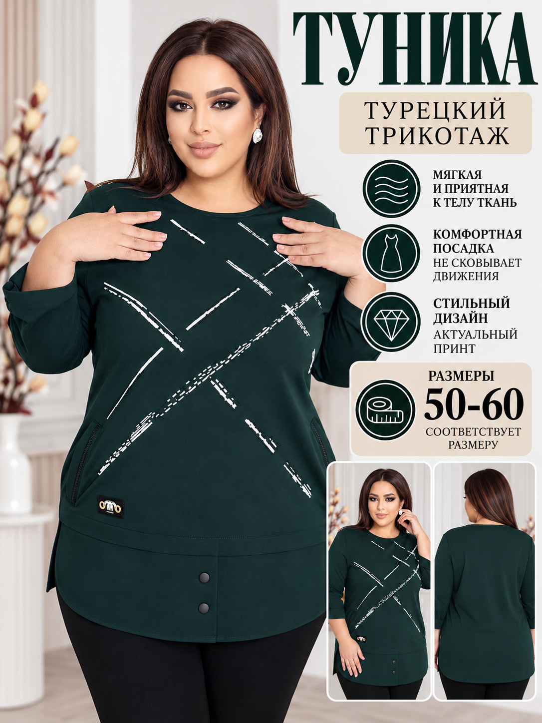 Туника женская из турецкого трикотажа большой размер - 