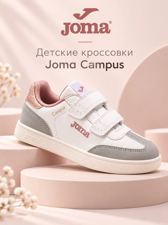 Joma Campus 2512 bolalar krossovkalari, oq-kulrang - 