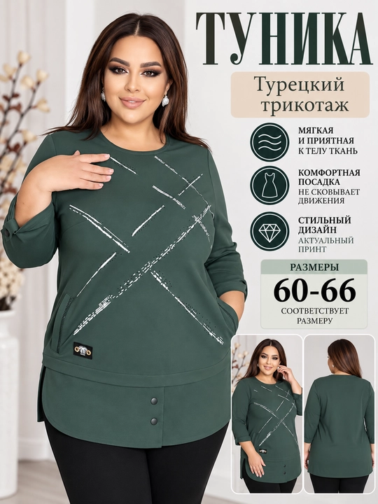 Туника женская из турецкого трикотажа большой размер - 