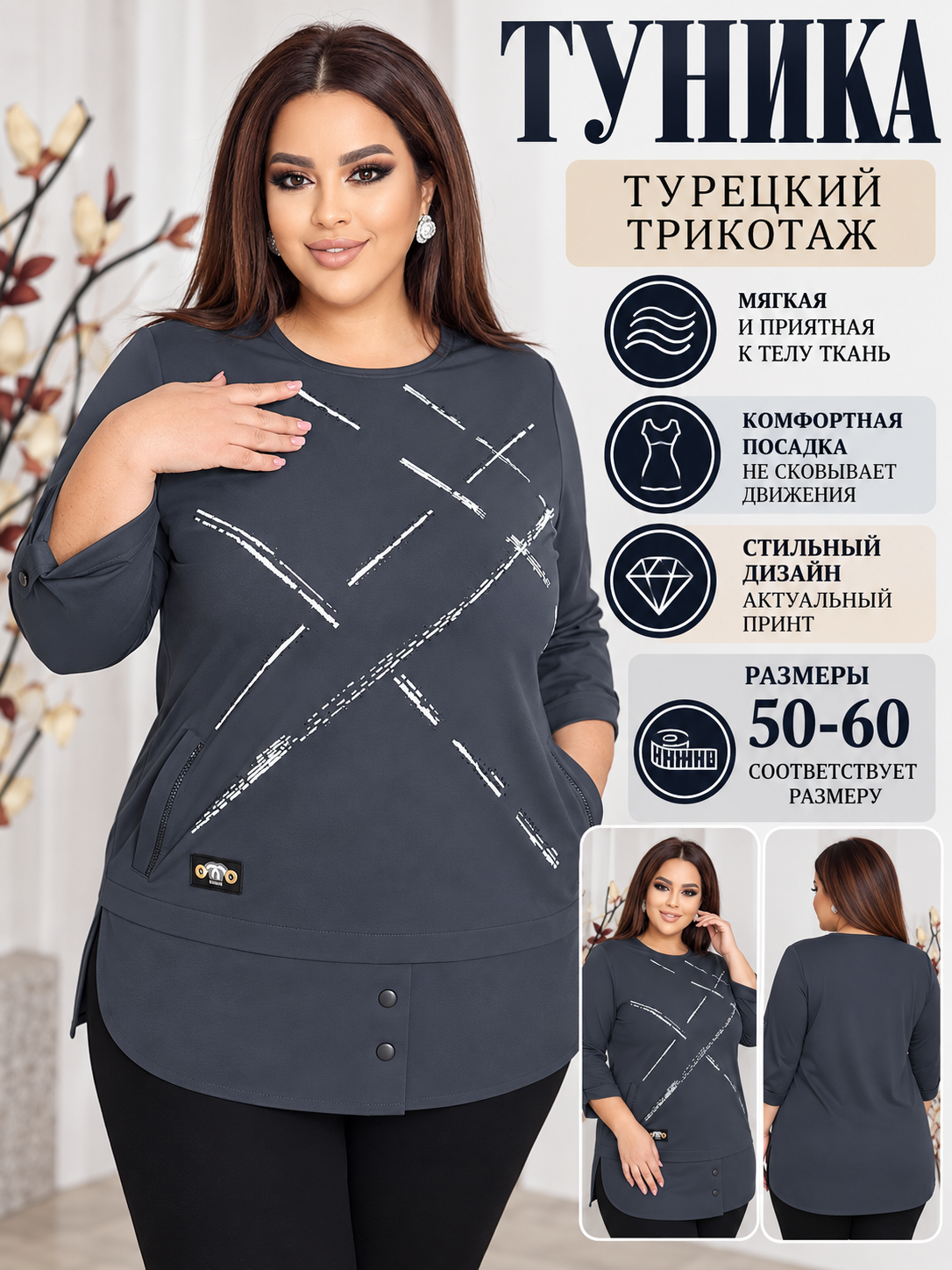 Туника женская из турецкого трикотажа большой размер - 