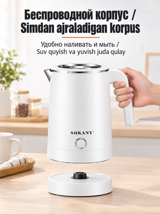 SOKANY SK-SH-1077 mini elektr choynak 0,5 l 600W zanglamaydigan poʻlat