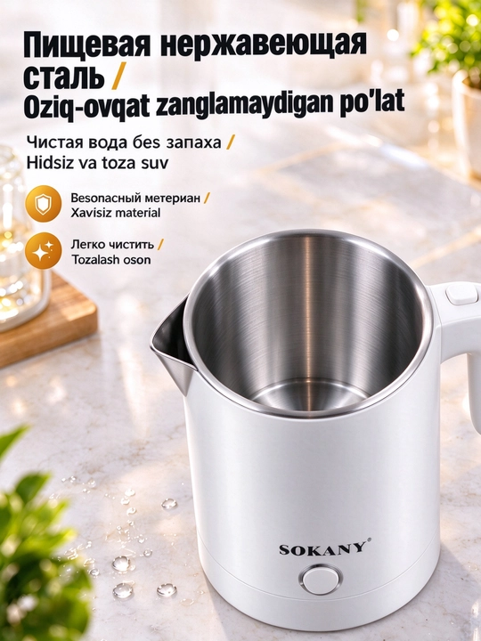 SOKANY SK-SH-1077 mini elektr choynak 0,5 l 600W zanglamaydigan poʻlat