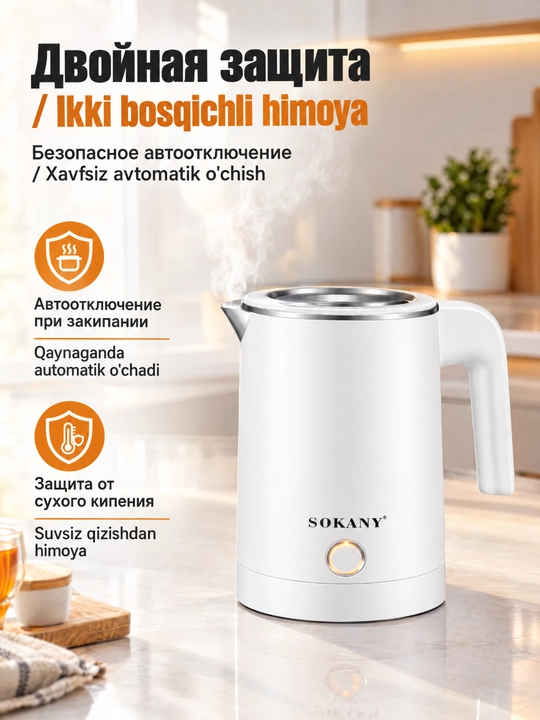SOKANY SK-SH-1077 mini elektr choynak 0,5 l 600W zanglamaydigan poʻlat
