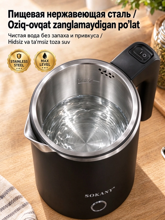 Мини электрический чайник SOKANY SK-SH-1077, 0,5 л, 600 Вт, нержавеющая сталь - 