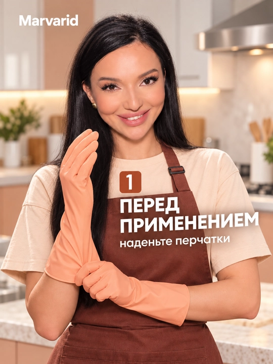 Антижир Marvarid для кухни — средство для очистки плит, духовок и вытяжек от жира и нагара