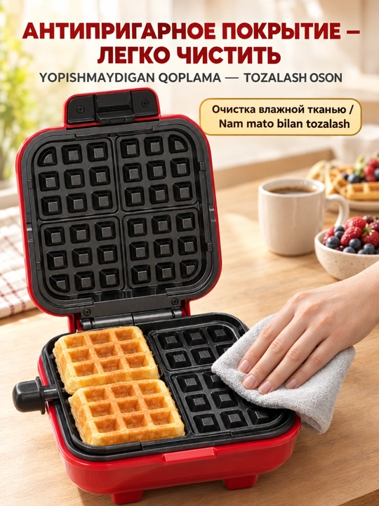 SOKANY SK-08148 vafli pishirgichi, 750 Vt, ikki tomonlama isituvchi, bir vaqtning o‘zida 4 ta vafli
