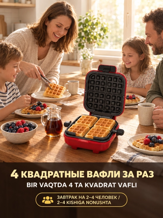 SOKANY SK-08148 vafli pishirgichi, 750 Vt, ikki tomonlama isituvchi, bir vaqtning o‘zida 4 ta vafli