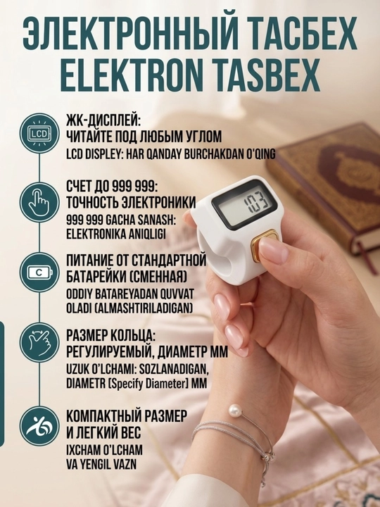 Elektron tasbih-uzuk hisoblagich — LED yorug'lik, aniq hisob, uzoq batareya - 