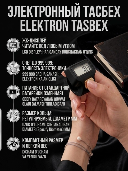 Elektron tasbih-uzuk hisoblagich — LED yorug'lik, aniq hisob, uzoq batareya - 
