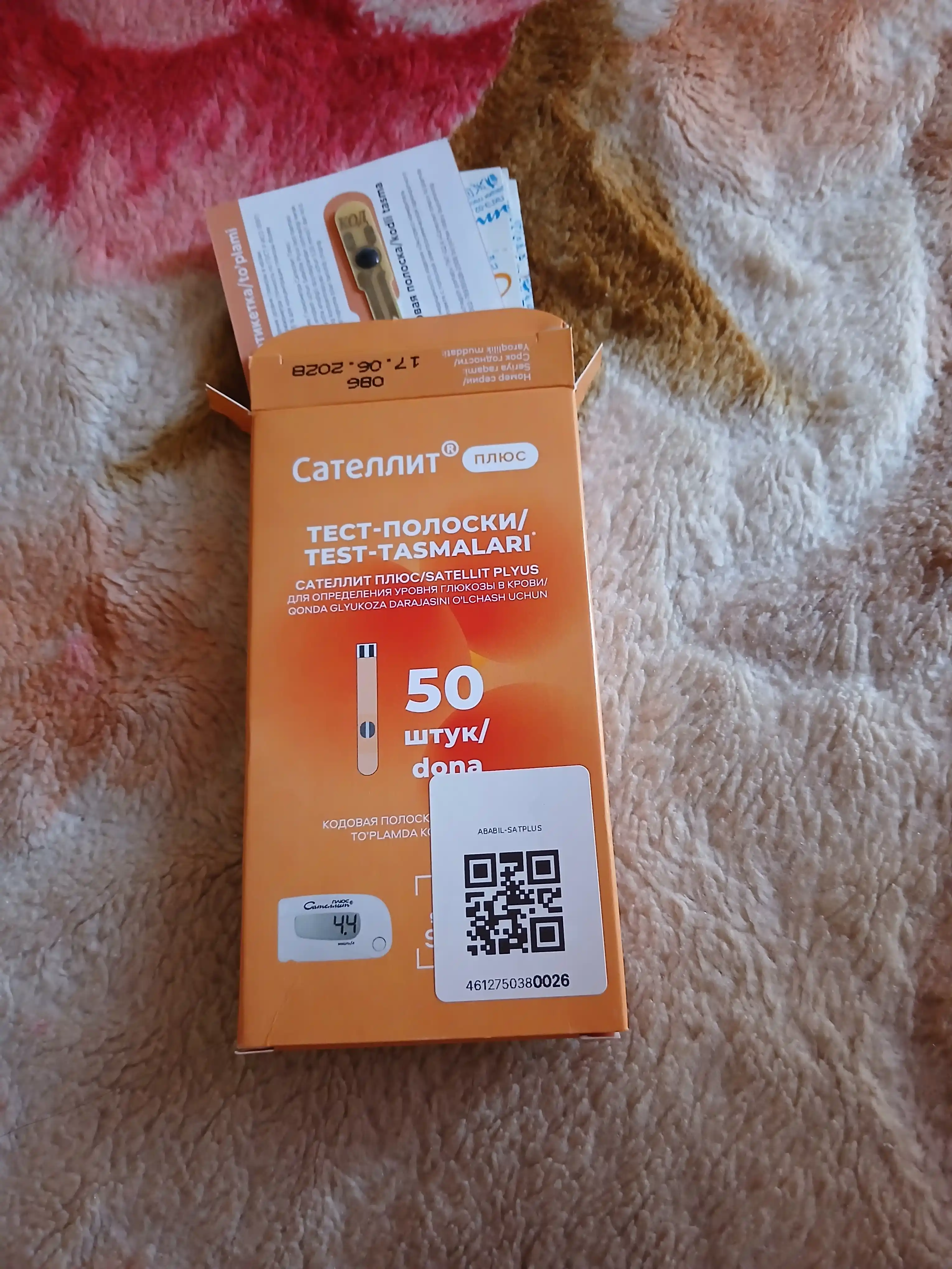 Тест полоски "Сателлит Плюс", для глюкометра, 50 шт