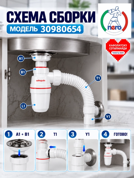NERO 30980654 — практичный комплект сифона для раковины - 
