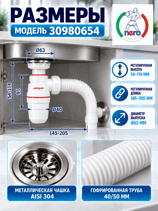 NERO 30980654 - rakovina uchun qulay sifon to‘plami