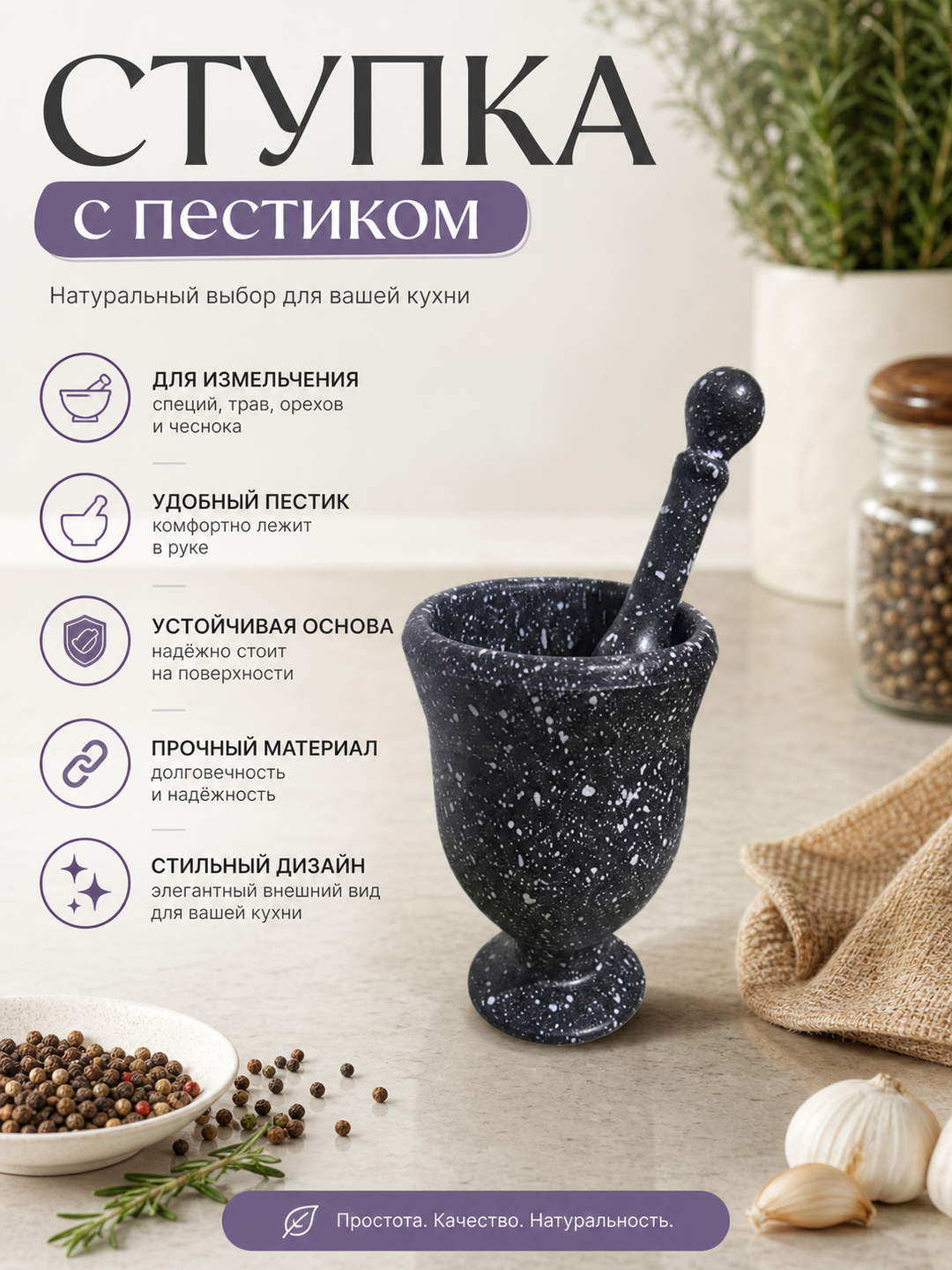 Ziravorlar uchun havoncha va dasta to'plami - 