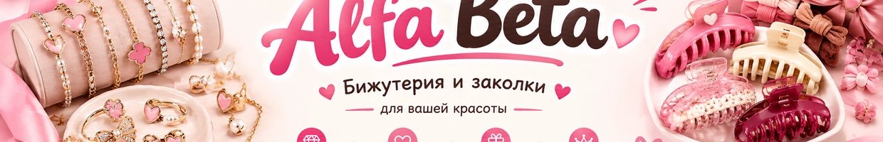 alfa_beta