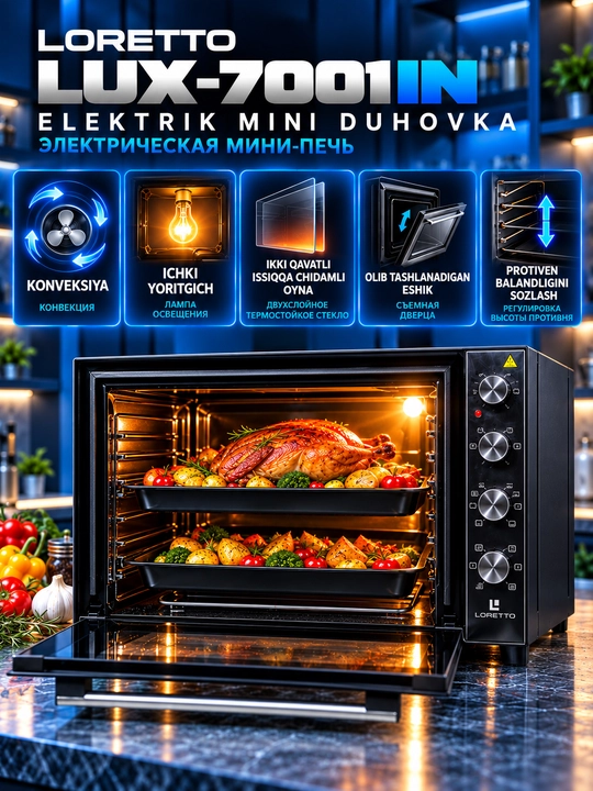 Мини печь LORETTO LUX-7001IN, духовка 70 л