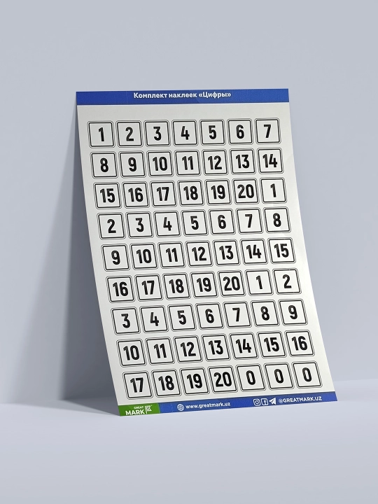 Маркировки наклейки Цифры 1-20/21-40