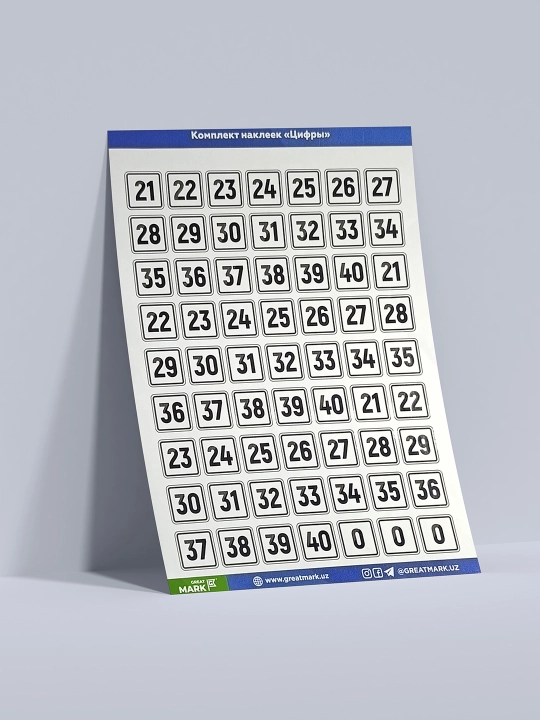 Маркировки наклейки Цифры 1-20/21-40