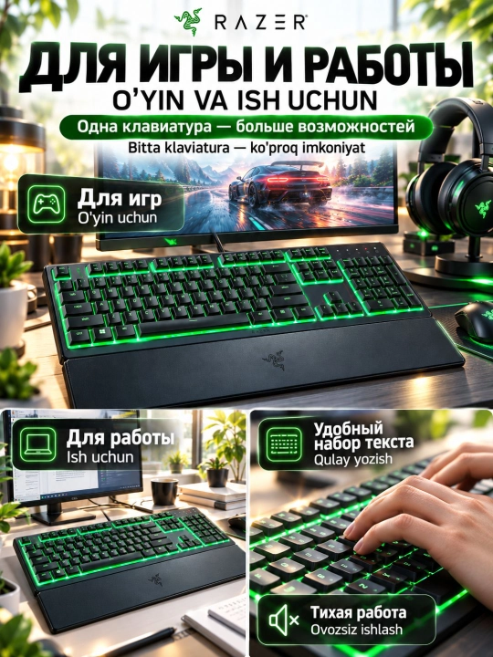 Игровая клавиатура Razer Ornata V3 X, мембранная, низкопрофильная, RGB-подсветка