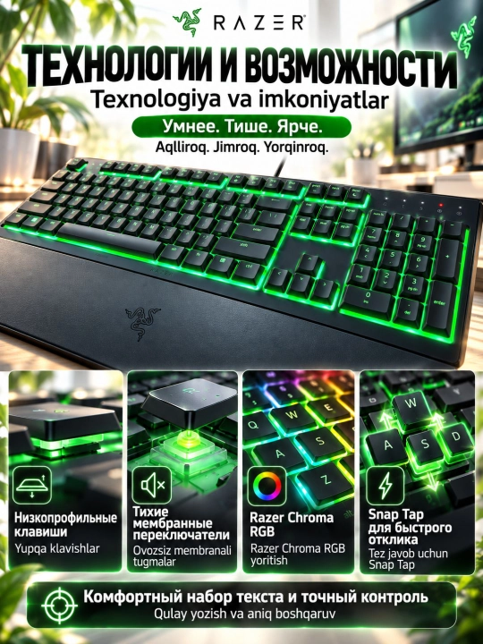 Игровая клавиатура Razer Ornata V3 X, мембранная, низкопрофильная, RGB-подсветка