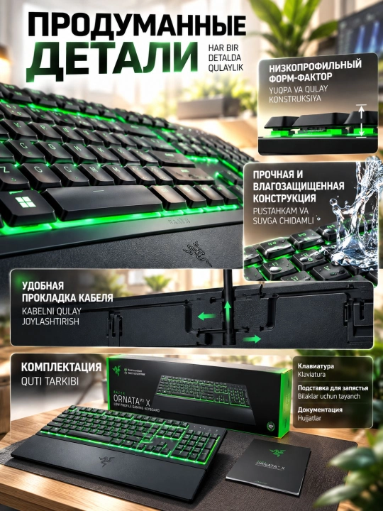 Игровая клавиатура Razer Ornata V3 X, мембранная, низкопрофильная, RGB-подсветка
