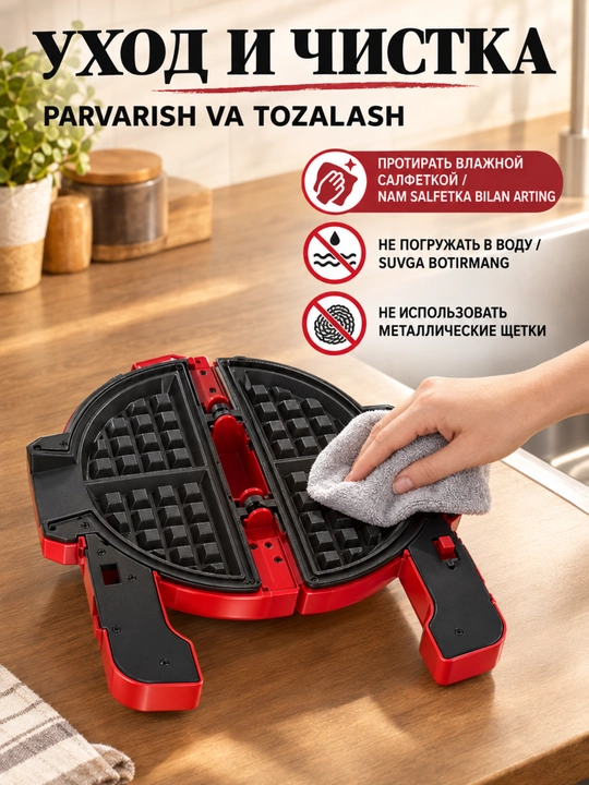 Vafli dazmol SOKANY SK-08149 180° aylanuvchi, 500 Vt, yopishmaydigan qoplama