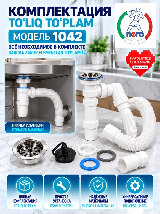 NERO 1042 - keramik rakovinalar uchun qulay sifon to‘plami
