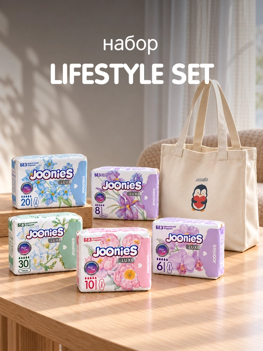 JOONIES LIFESTYLE SET ayollar gigiyenik vositalari to‘plami - 