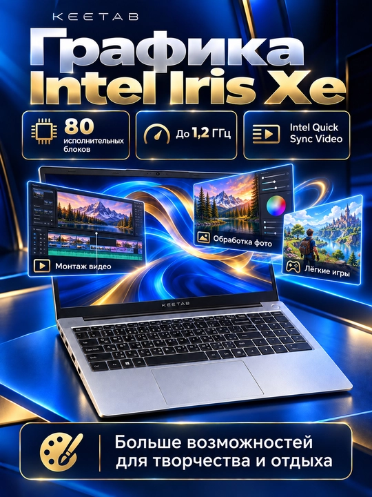 Ноутбук KEETAB INTEL I5-1235U IRIS Xe DDR4 16ГБ 512ГБ SSD M.2 15,6 FHD IPS SILVER