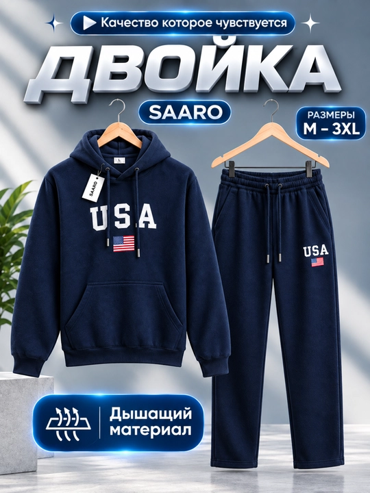 Мужской осенний худи и штаны с капюшоном повседневная одежда USA костюм-двойка из 2 частей - 