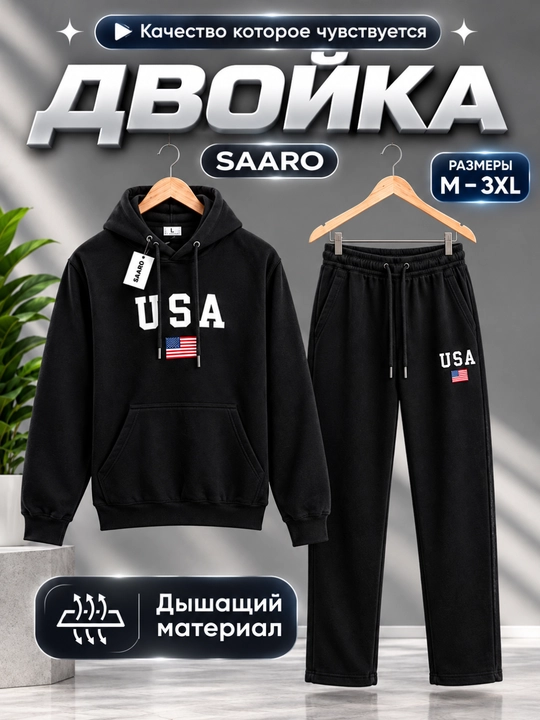 Мужской осенний худи и штаны с капюшоном повседневная одежда USA костюм-двойка из 2 частей - 