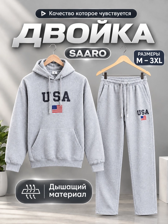 Мужской осенний худи и штаны с капюшоном повседневная одежда USA костюм-двойка из 2 частей - 