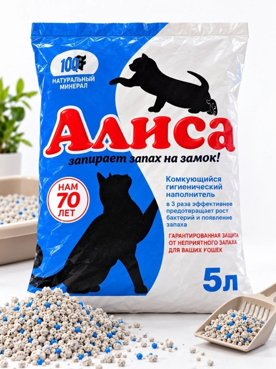 Комкующийся гигиенический наполнитель для кошек, 5 л - 