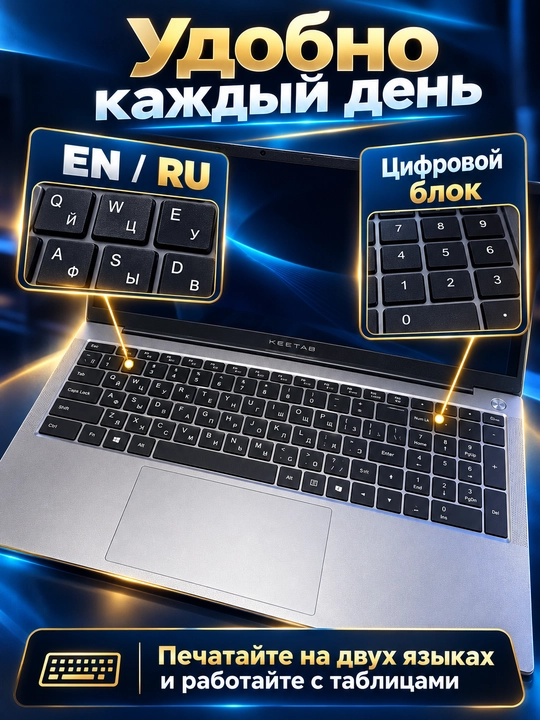 Ноутбук KEETAB INTEL I5-1235U IRIS Xe DDR4 16ГБ 512ГБ SSD M.2 15,6 FHD IPS SILVER