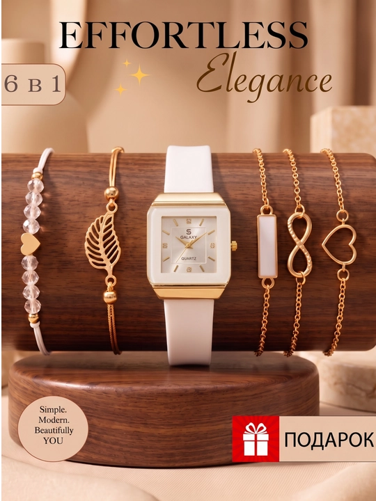 Женский комплект из часов и браслета, Galaxy часы - 
