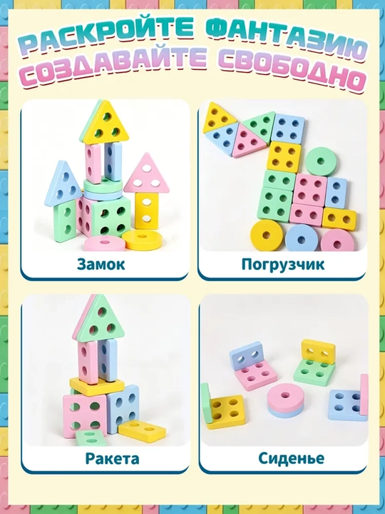 16 qismlik yog‘och sorter, geometrik shakllar, bolalar uchun rivojlantiruvchi o‘yinchoq