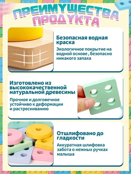16 qismlik yog‘och sorter, geometrik shakllar, bolalar uchun rivojlantiruvchi o‘yinchoq