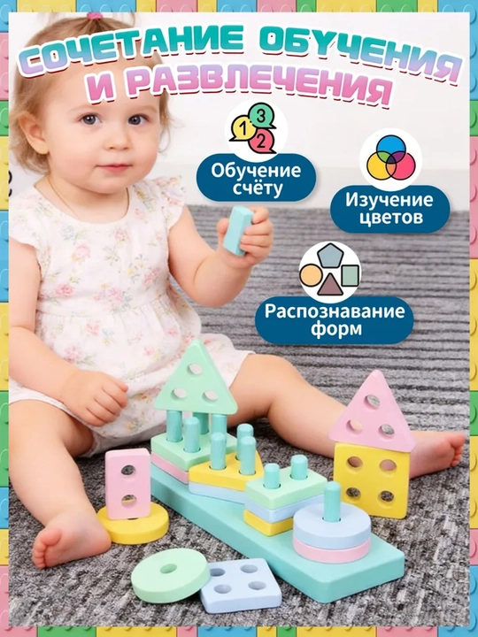 16 qismlik yog‘och sorter, geometrik shakllar, bolalar uchun rivojlantiruvchi o‘yinchoq