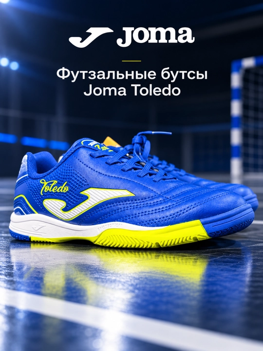 Bolalar futbol butsasi Joma Toledo Jr 26 TF turf uchun, art. TOJS2604TF - 