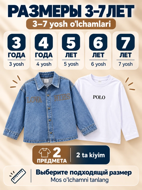 Детский комплект для мальчика 2-в-1, джинсовая рубашка + лонгслив,