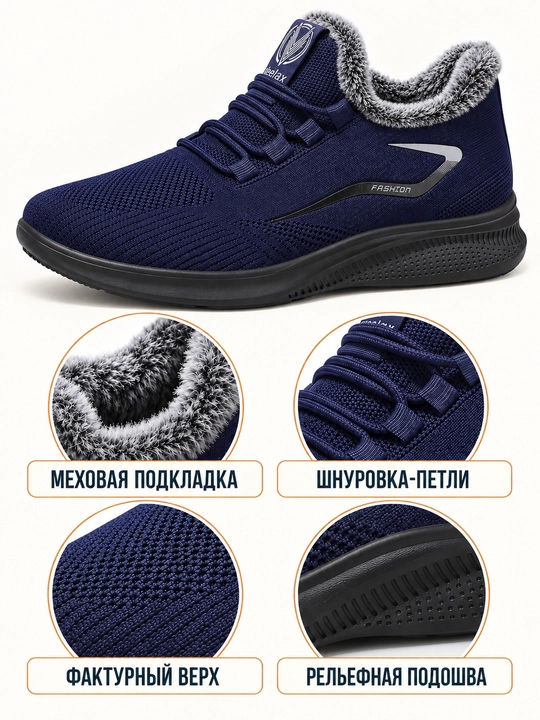 Erkaklar krossovkalari DISHER Thermowave, issiq, mo‘ynali astarli, 39–45