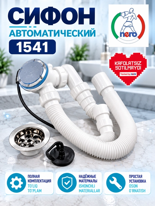 NERO 1541 — автоматический сифон с гибкой трубой 500 мм - 