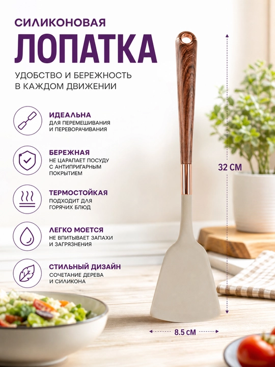 Yog'och dastali silikon oshxona kapkiri - 