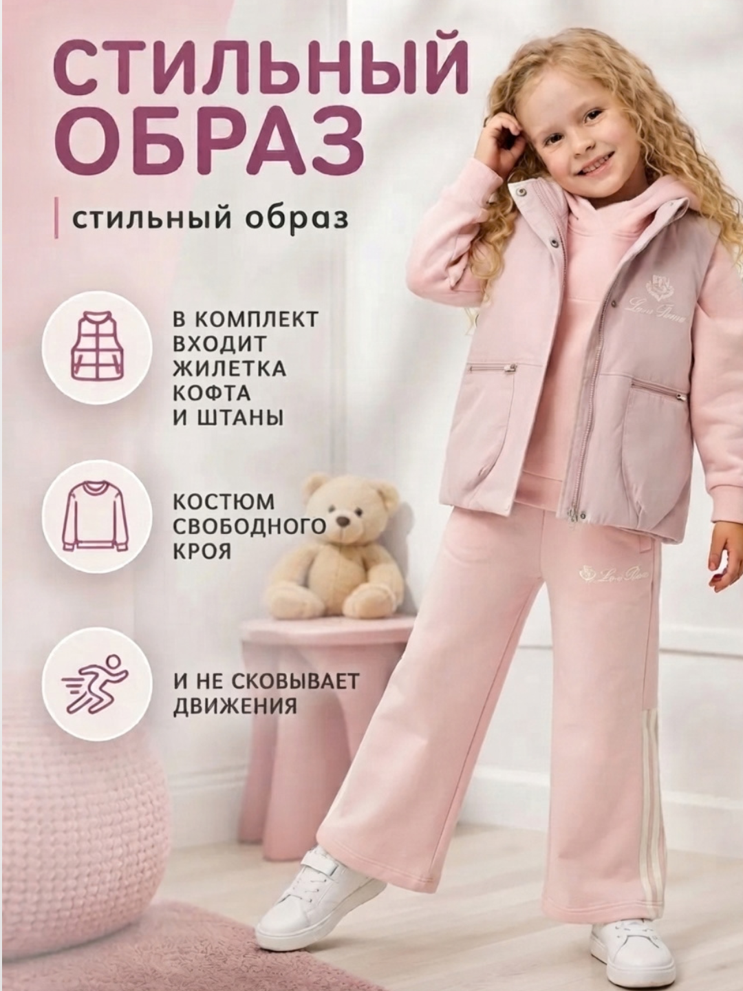 Qizlar uchun 3 qismli kostyum-troyka 3–7 yosh, zamonaviy sport kostyum Balonka kofta shim - 